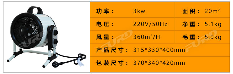 福瑞得100KW暖風機_26.jpg